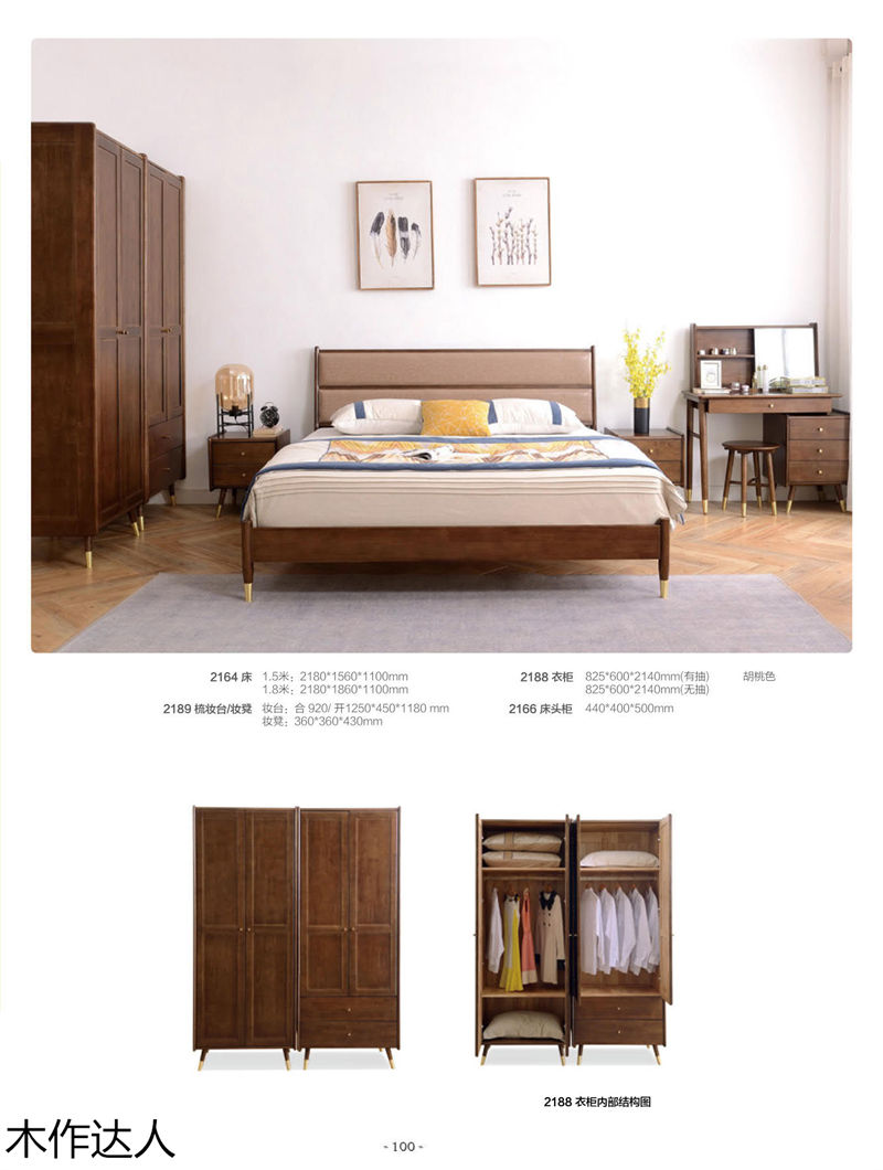 木作達(dá)人現(xiàn)代實(shí)木家具