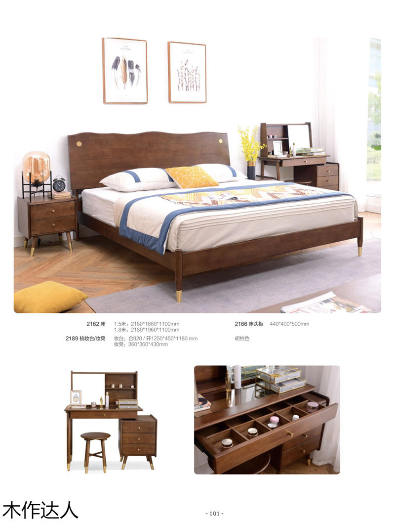 木作達(dá)人現(xiàn)代實(shí)木家具