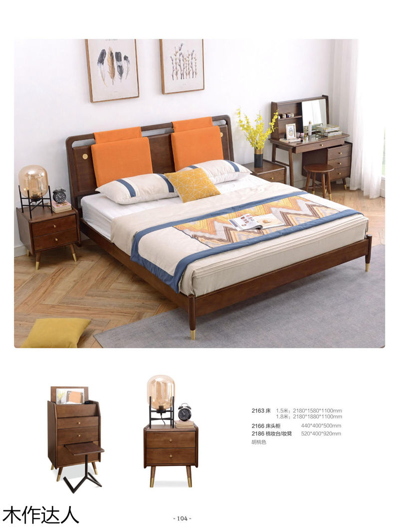 木作達(dá)人現(xiàn)代實(shí)木家具