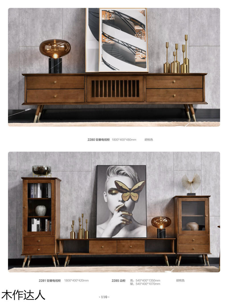 木作達(dá)人現(xiàn)代實(shí)木家具