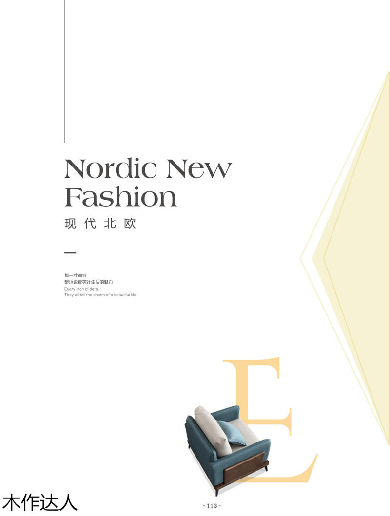 木作達(dá)人現(xiàn)代實(shí)木家具