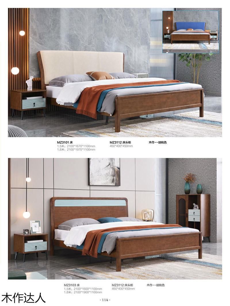 木作達(dá)人現(xiàn)代實(shí)木家具