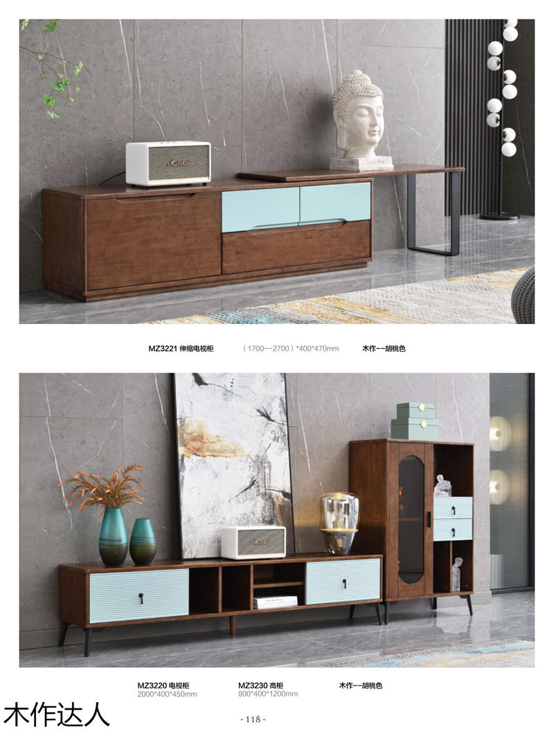 木作達(dá)人現(xiàn)代實(shí)木家具