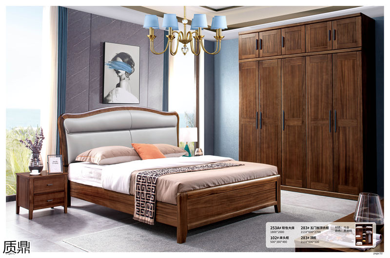 質鼎烏金木套房家具