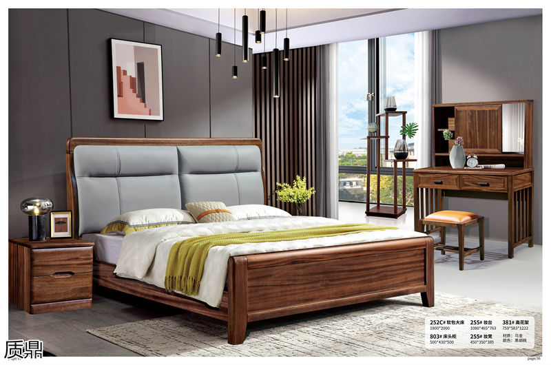 質鼎烏金木套房家具