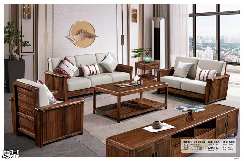 質鼎烏金木套房家具