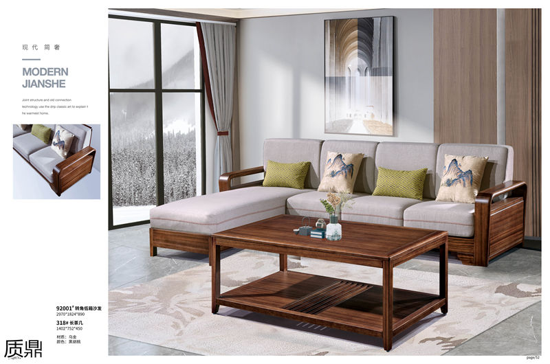 質鼎烏金木套房家具