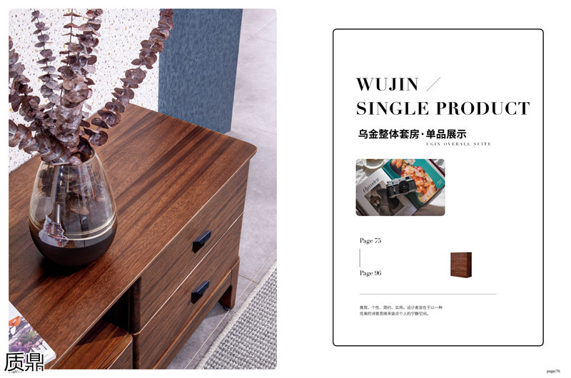 質鼎烏金木套房家具