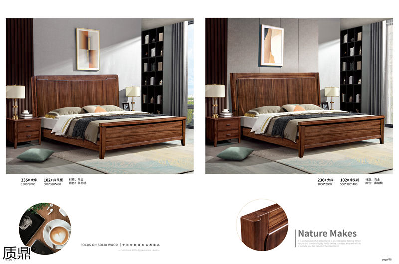 質鼎烏金木套房家具