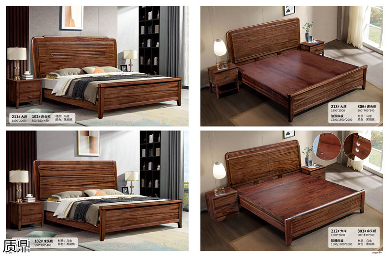 質鼎烏金木套房家具