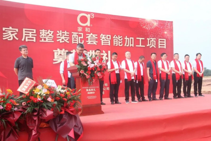 家和家居南康整裝配套智能加工項目2