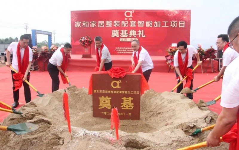 家和家居南康整裝配套智能加工項目3