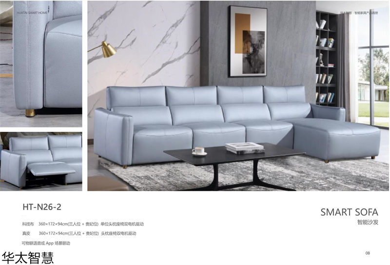 華太智慧智能家具