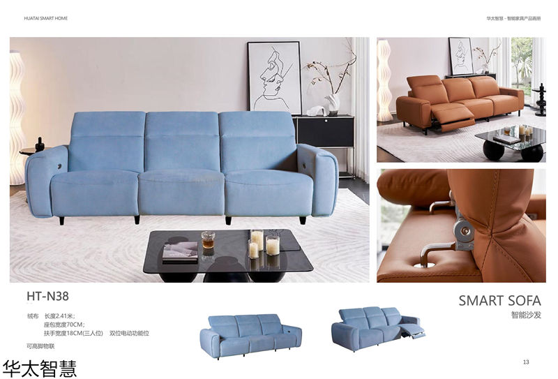 華太智慧智能家具