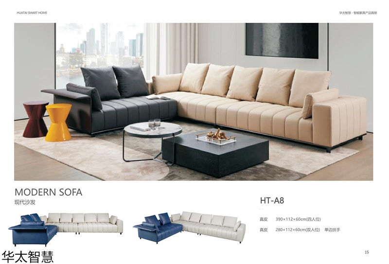 華太智慧智能家具