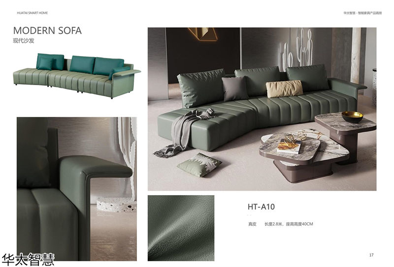 華太智慧智能家具