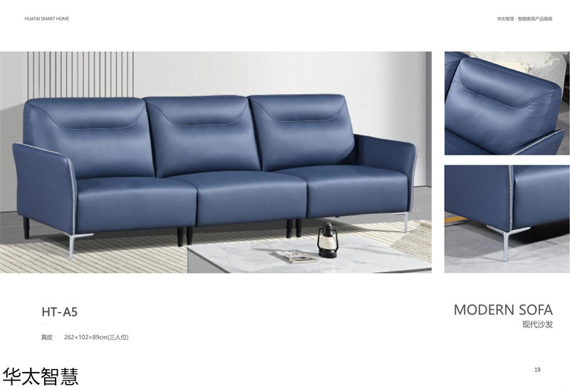 華太智慧智能家具