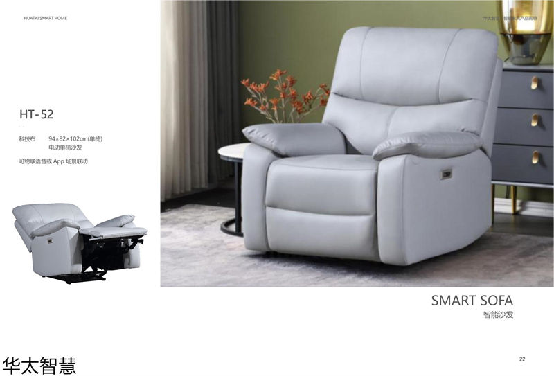 華太智慧智能家具
