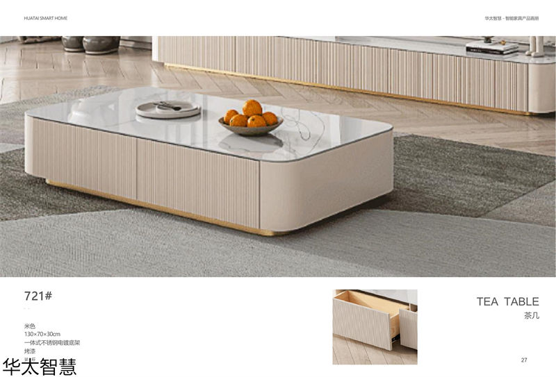 華太智慧智能家具