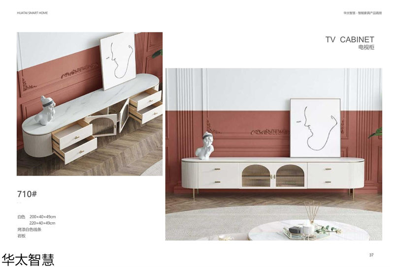 華太智慧智能家具