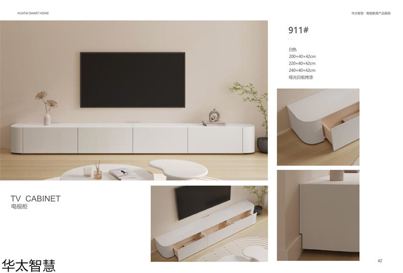 華太智慧智能家具