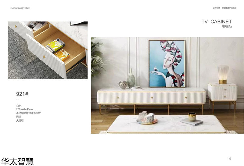 華太智慧智能家具