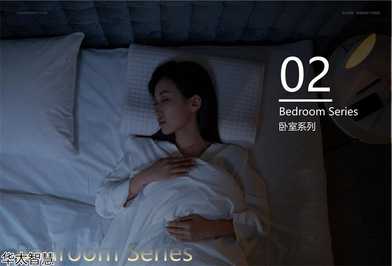 華太智慧智能家具