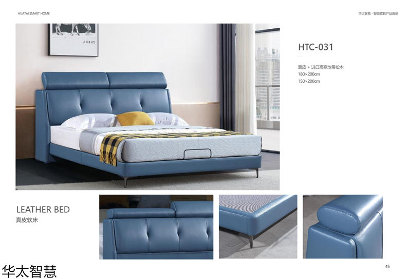 華太智慧智能家具