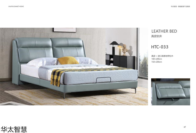 華太智慧智能家具