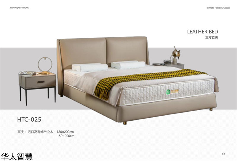 華太智慧智能家具