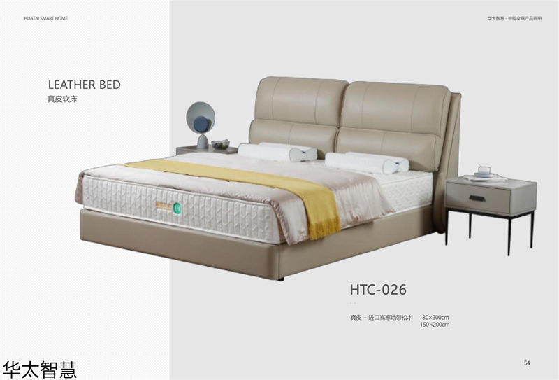 華太智慧智能家具