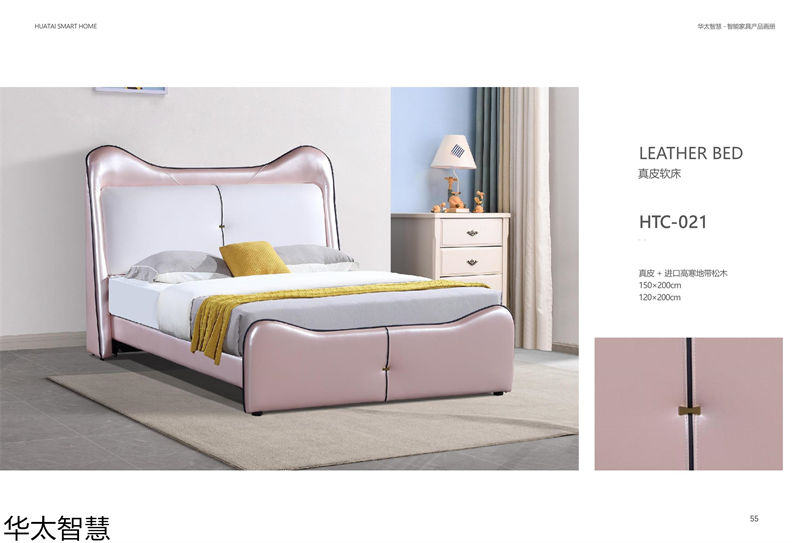 華太智慧智能家具