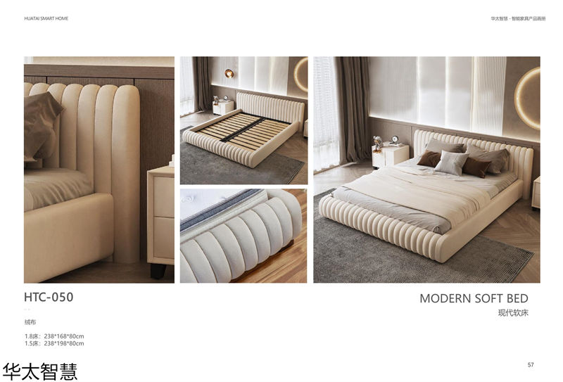 華太智慧智能家具