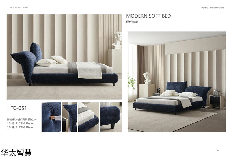 華太智慧智能家具