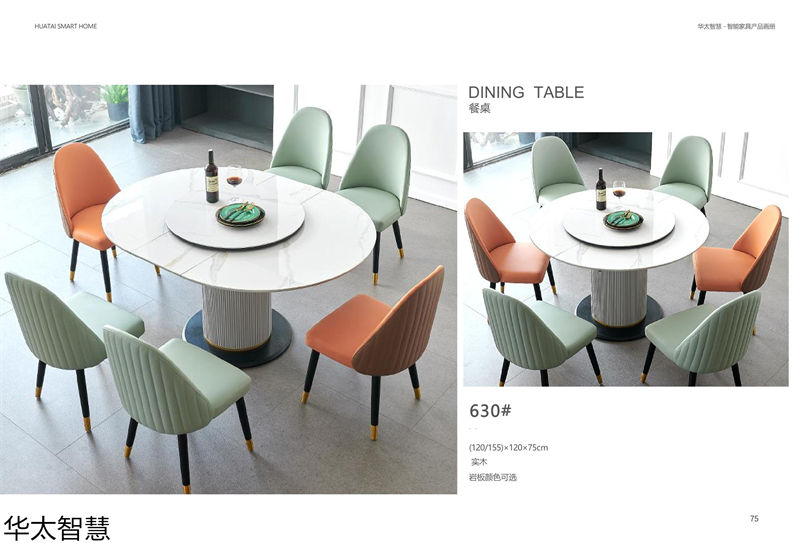 華太智慧智能家具