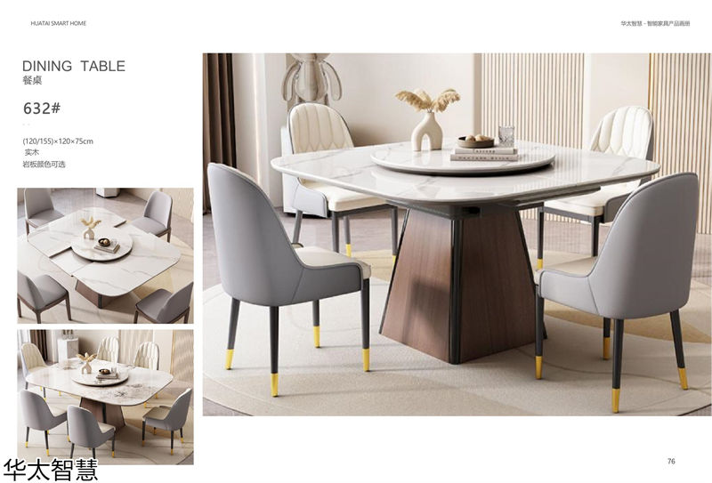 華太智慧智能家具