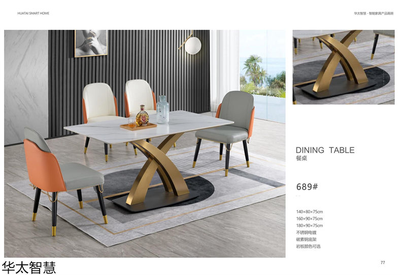 華太智慧智能家具