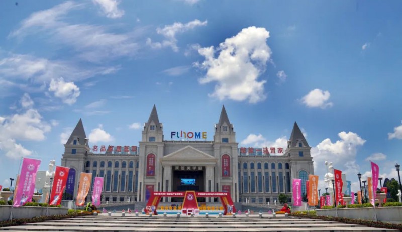 第十屆南康家博會圓滿落下帷幕