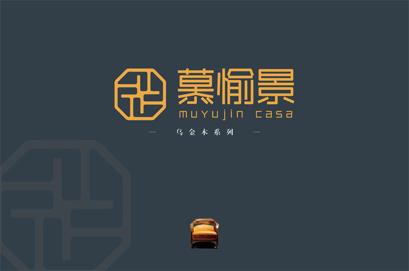 金富臨門·慕愉景 烏金木家具