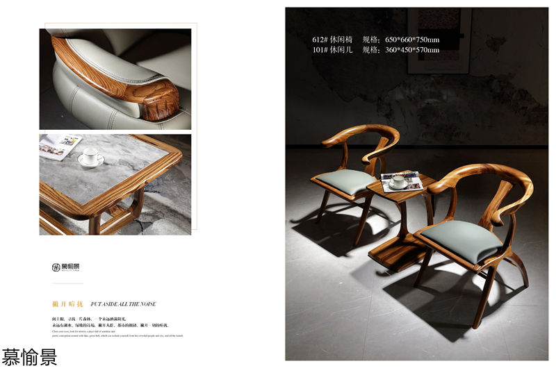 金富臨門·慕愉景 烏金木家具