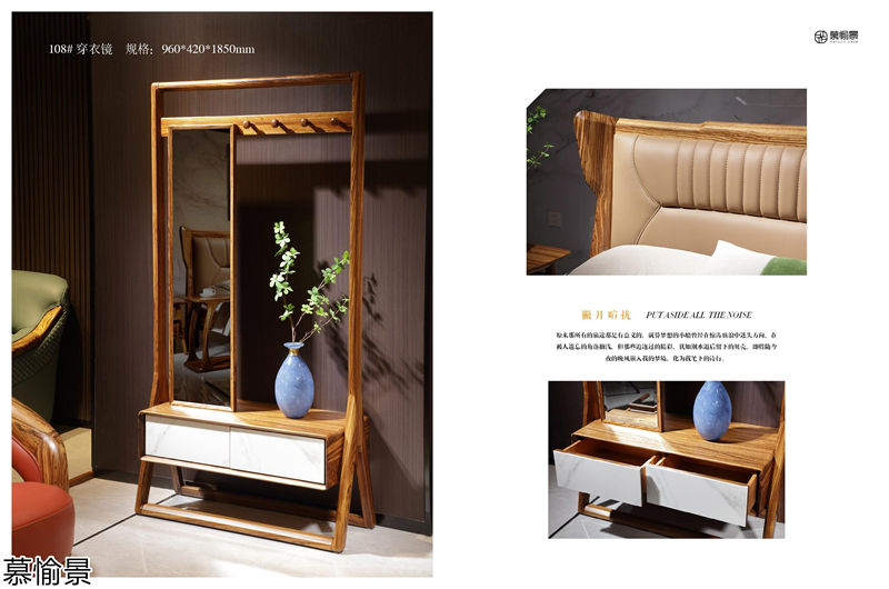 金富臨門·慕愉景 烏金木家具