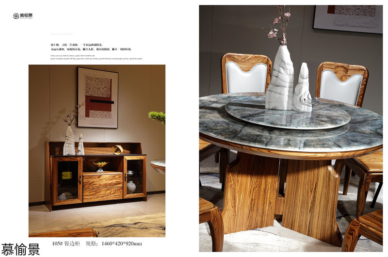 金富臨門·慕愉景 烏金木家具