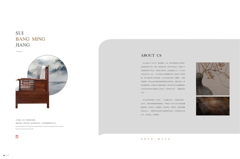 穗邦名匠 新中式烏金木家具