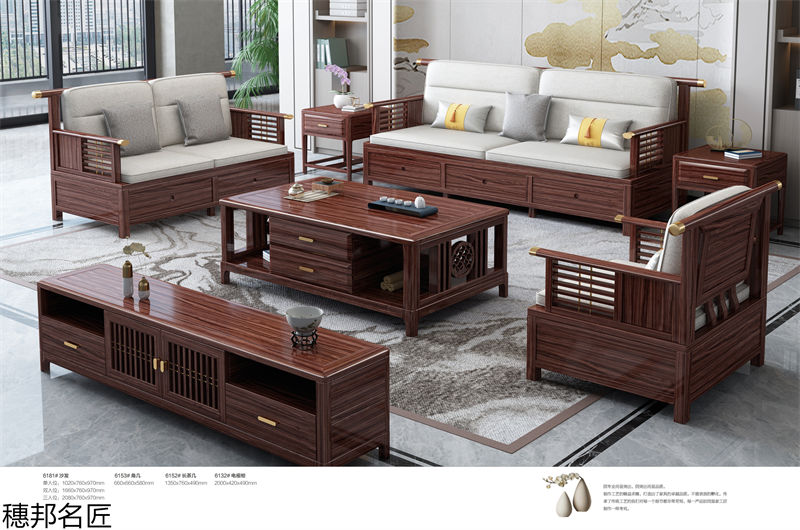 穗邦名匠 新中式烏金木家具