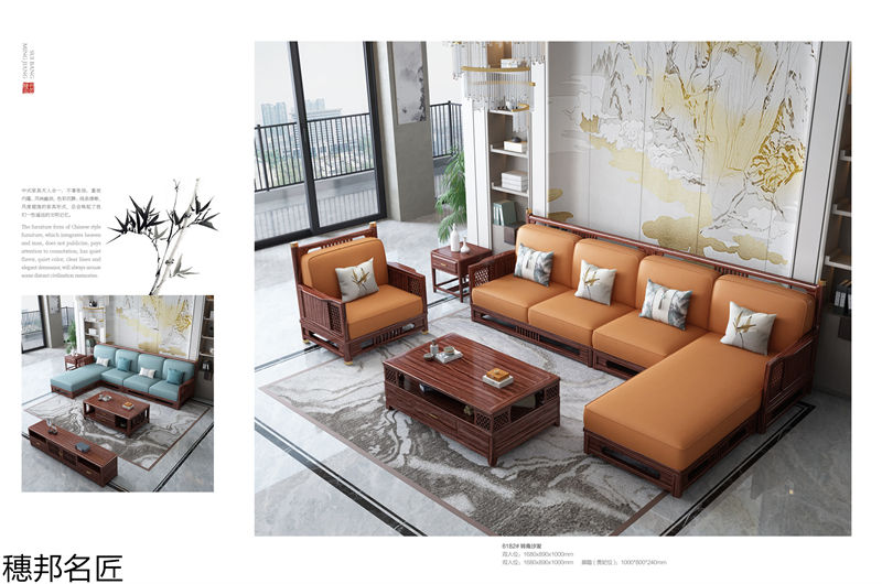 穗邦名匠 新中式烏金木家具