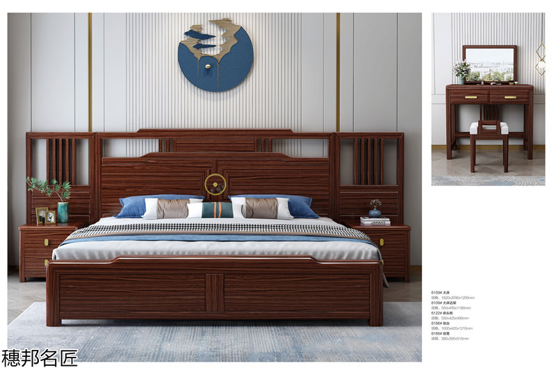 穗邦名匠 新中式烏金木家具