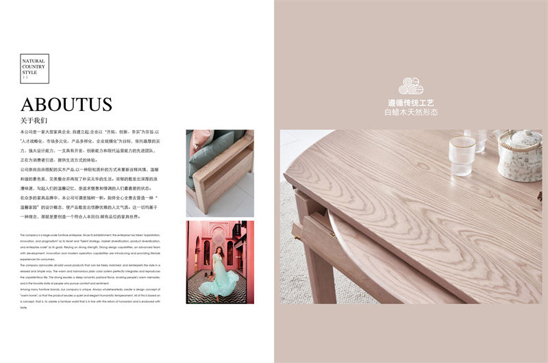 琪盈軒白蠟木家具