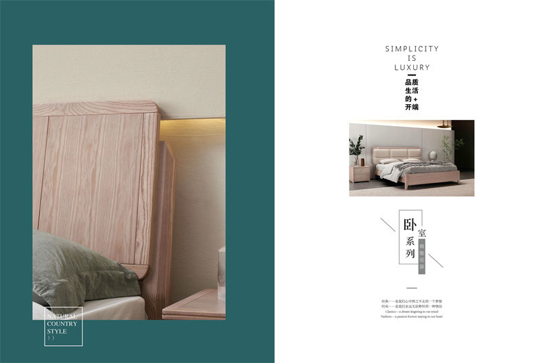 琪盈軒白蠟木家具