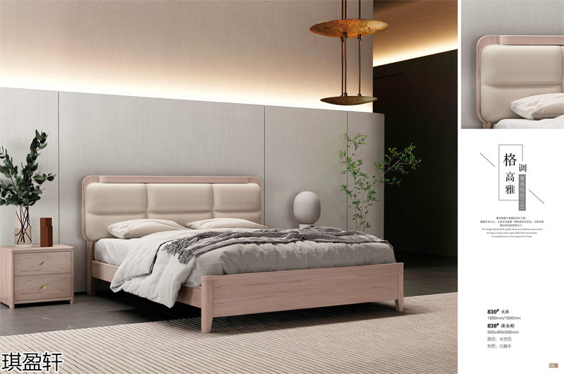 琪盈軒白蠟木家具