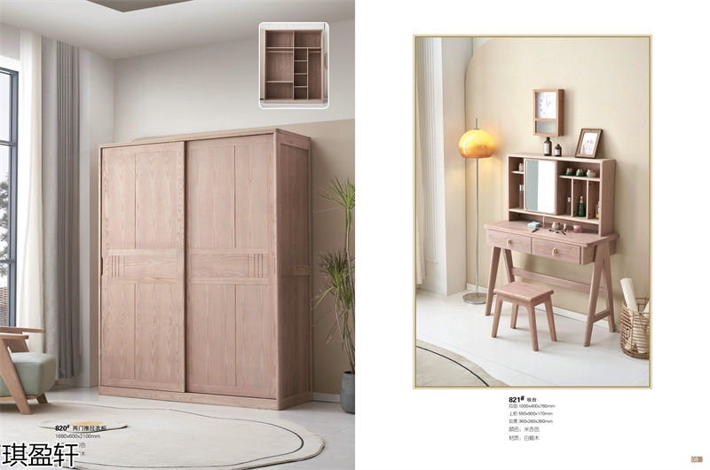 琪盈軒白蠟木家具